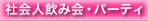 offkai_catename