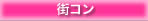 offkai_catename