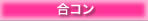 offkai_catename