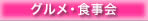 offkai_catename