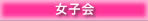 offkai_catename