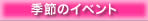 offkai_catename
