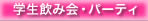 offkai_catename