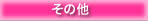 offkai_catename