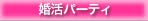 offkai_catename