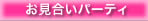 offkai_catename