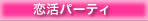 offkai_catename