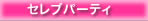 offkai_catename